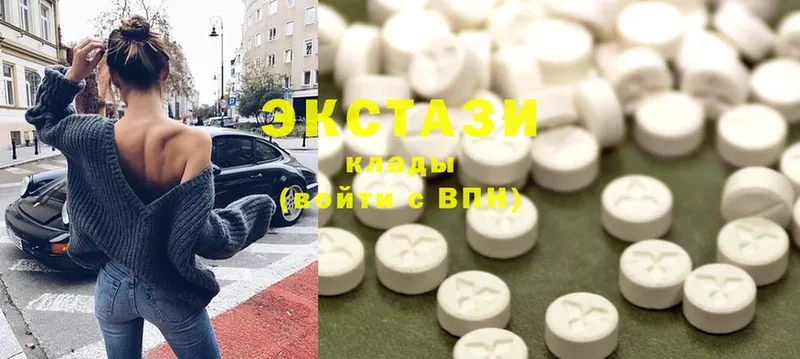 Экстази 280 MDMA  Димитровград 